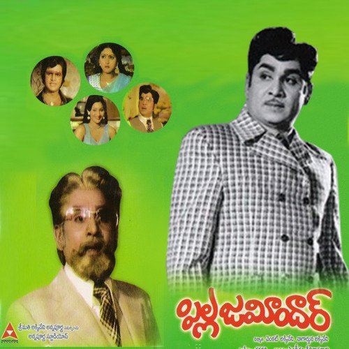 Pilla Zamindar - 1980